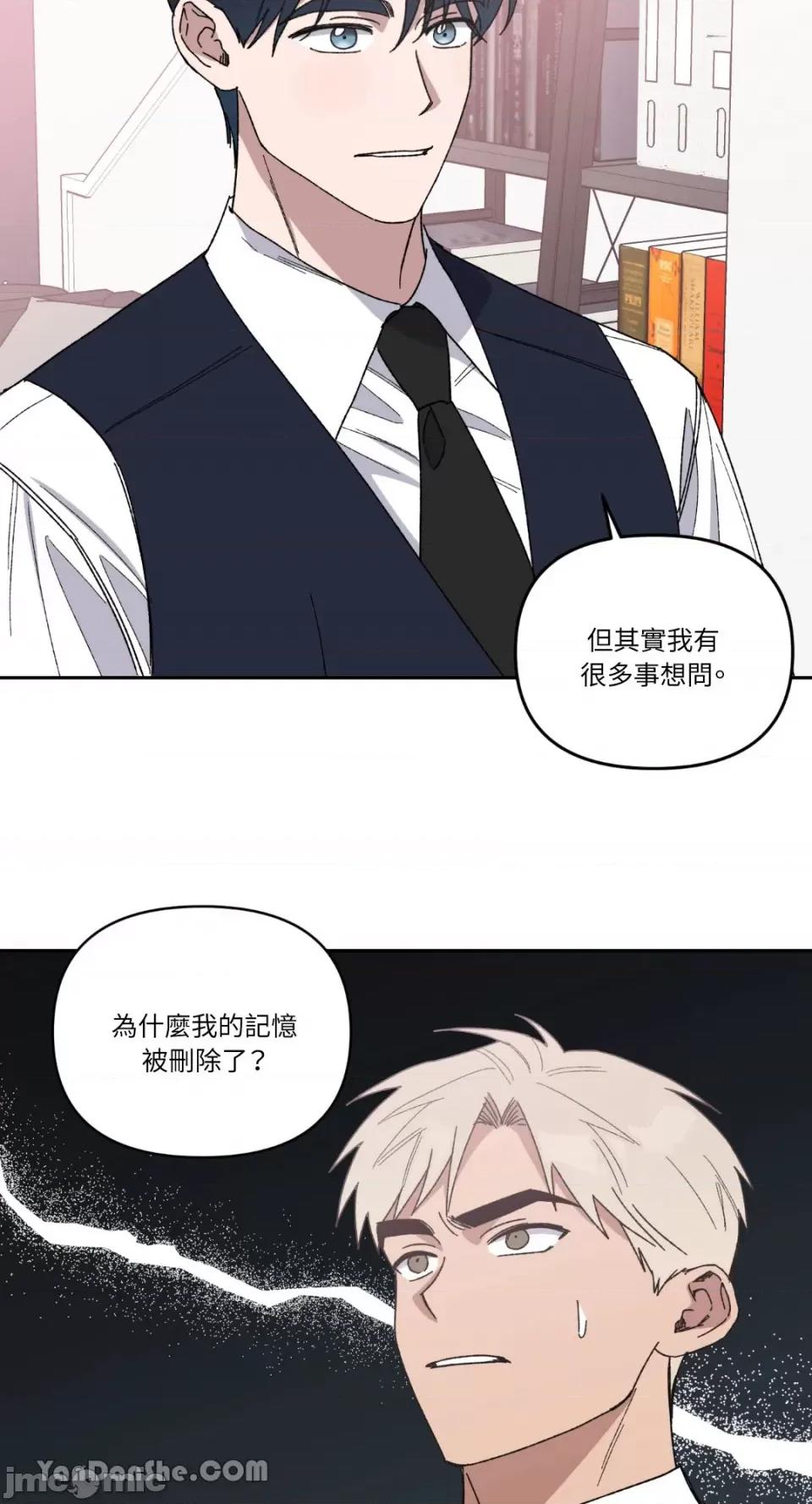 冰冷的人类 冰冷的人类-55 第54页