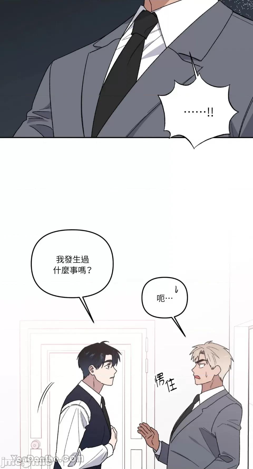冰冷的人类 冰冷的人类-55 第55页