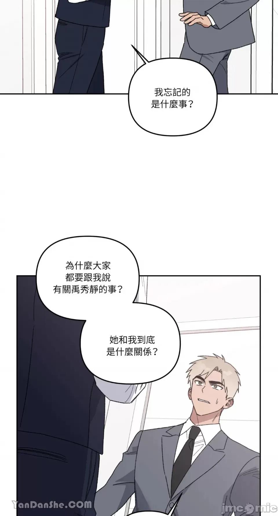 冰冷的人类 冰冷的人类-55 第56页