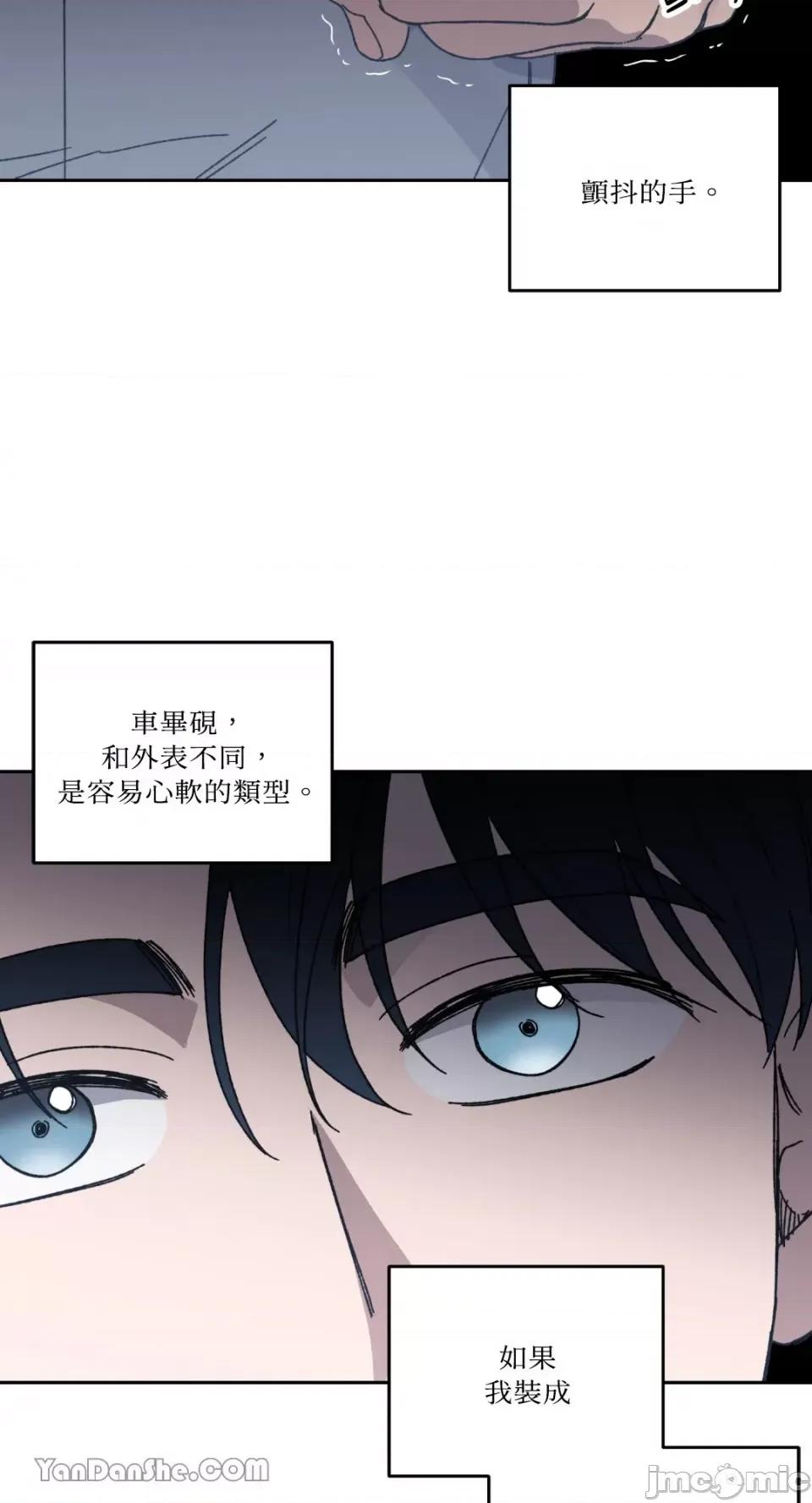 冰冷的人类 冰冷的人类-55 第58页