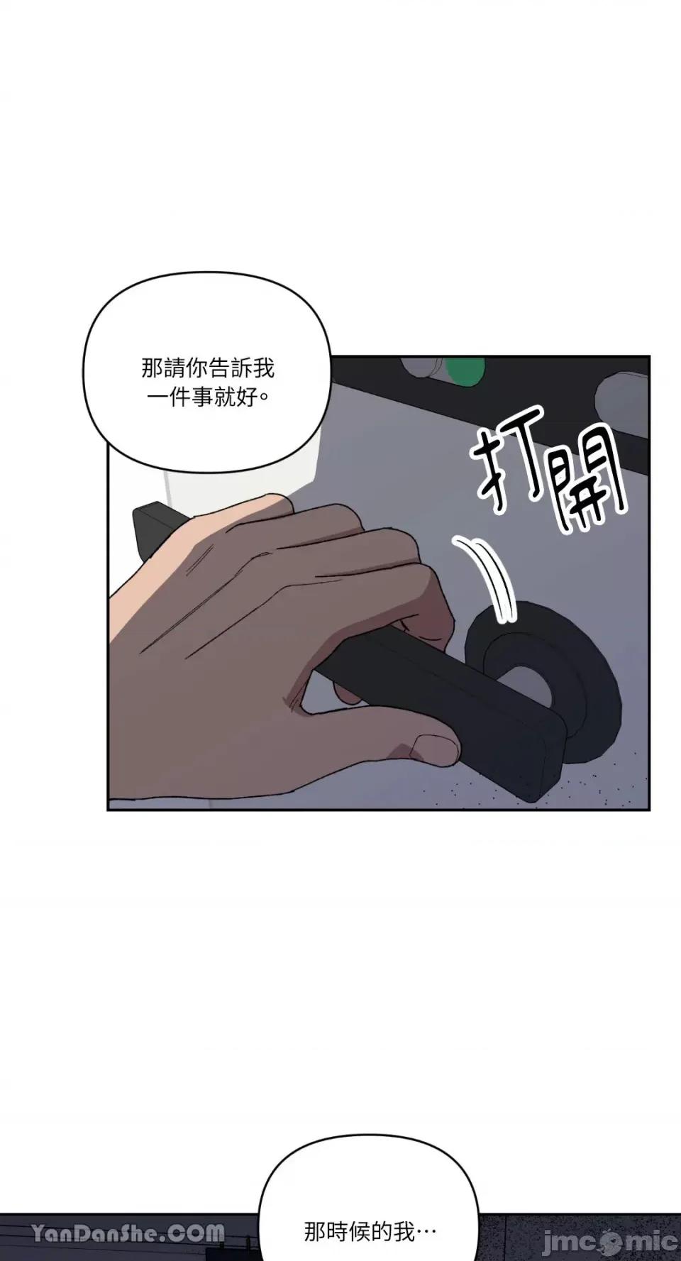 冰冷的人类 冰冷的人类-55 第61页