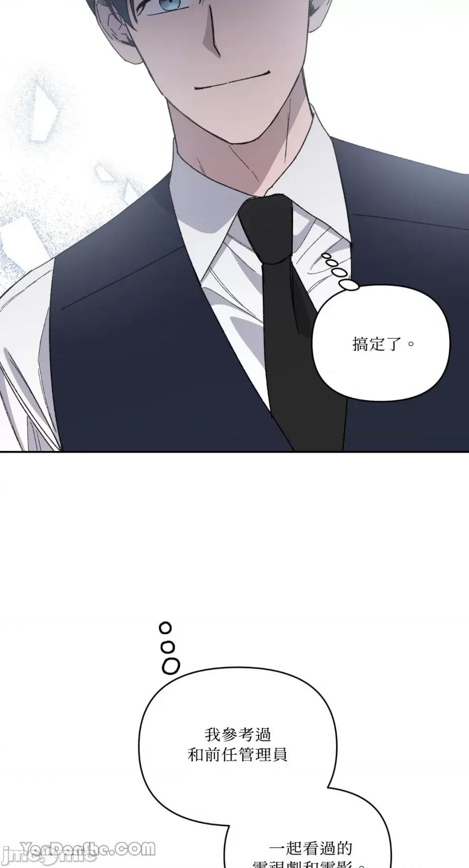 冰冷的人类 冰冷的人类-55 第65页