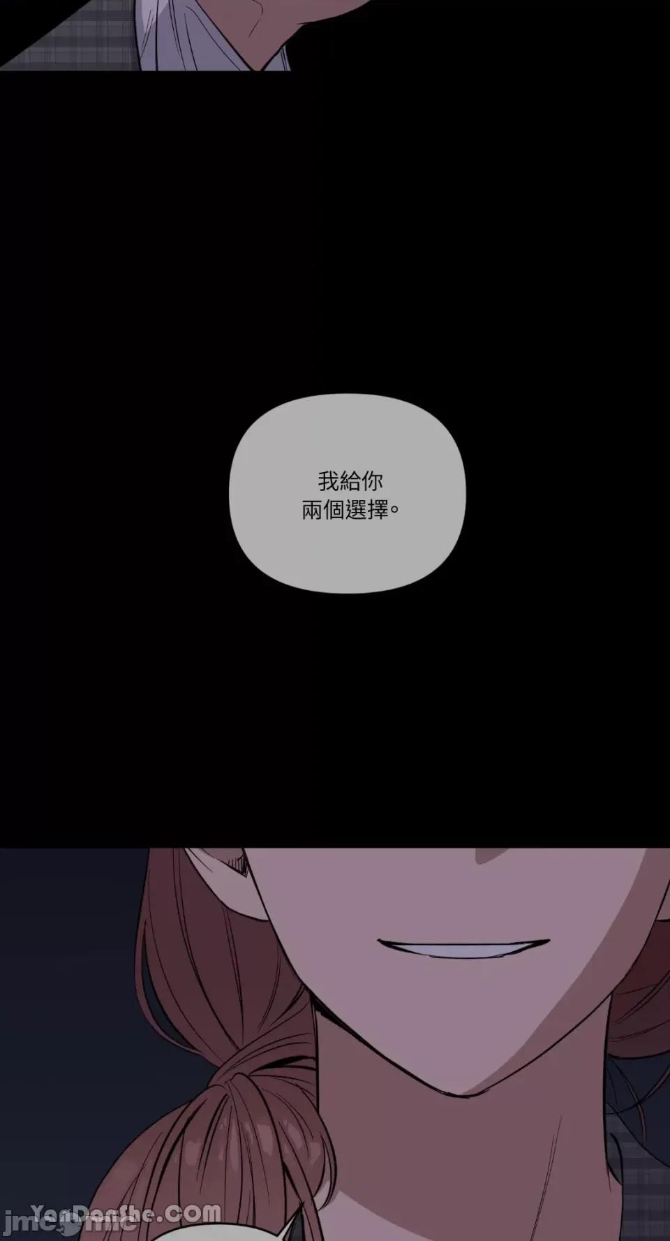 冰冷的人类 冰冷的人类-56 第2页