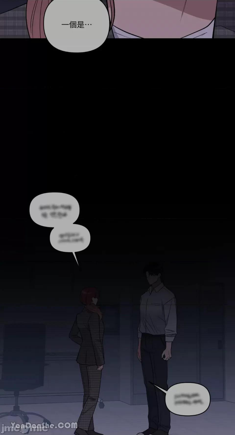 冰冷的人类 冰冷的人类-56 第3页