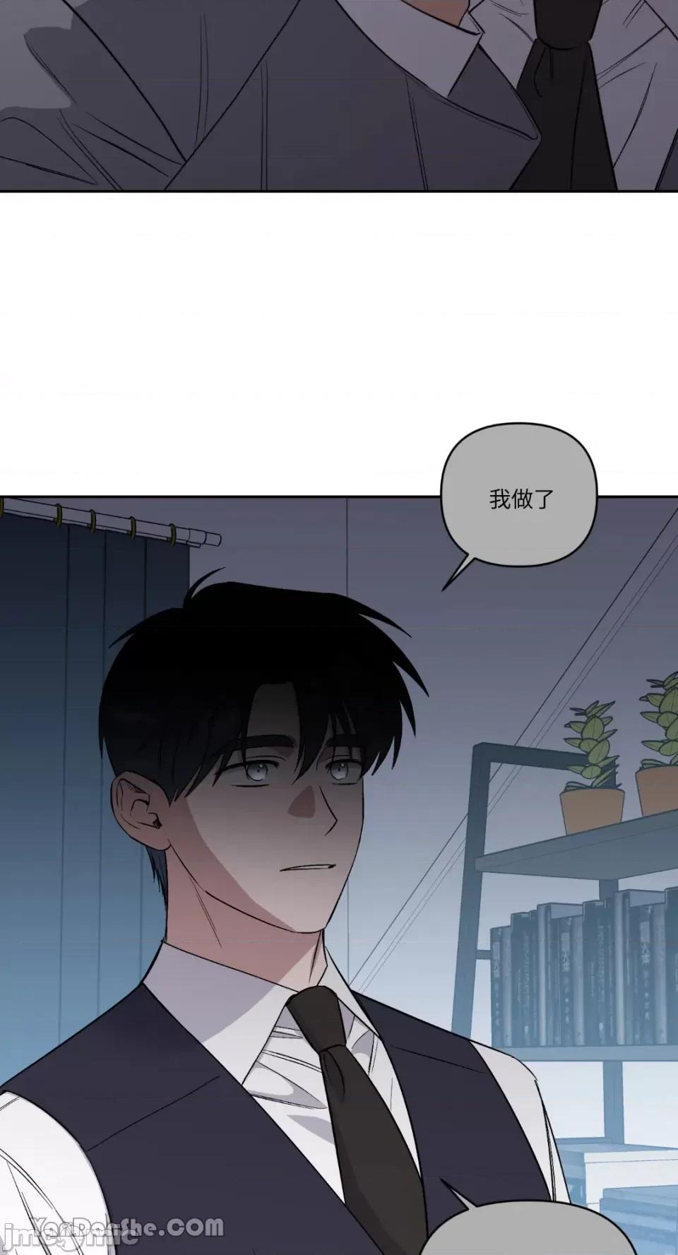 冰冷的人类 冰冷的人类-56 第6页