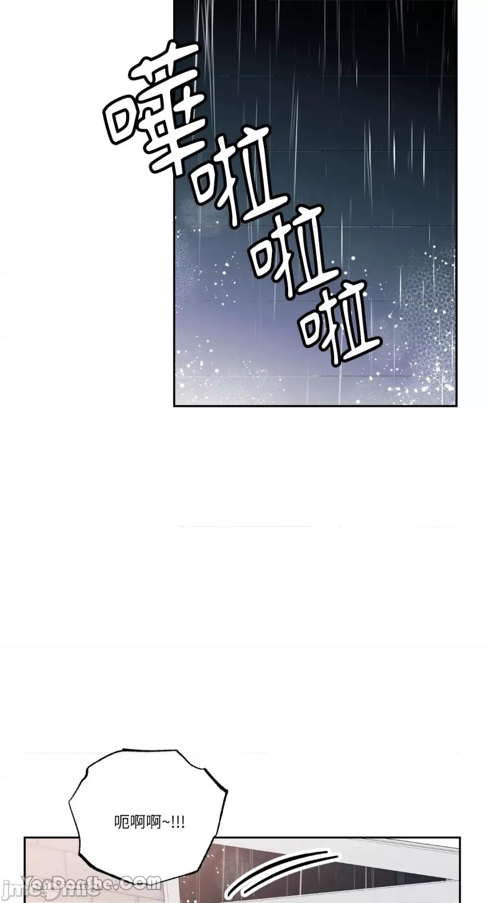 冰冷的人类 冰冷的人类-56 第8页