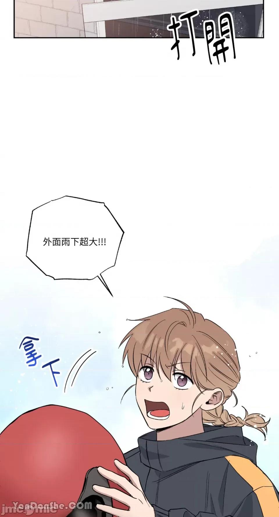 冰冷的人类 冰冷的人类-56 第9页