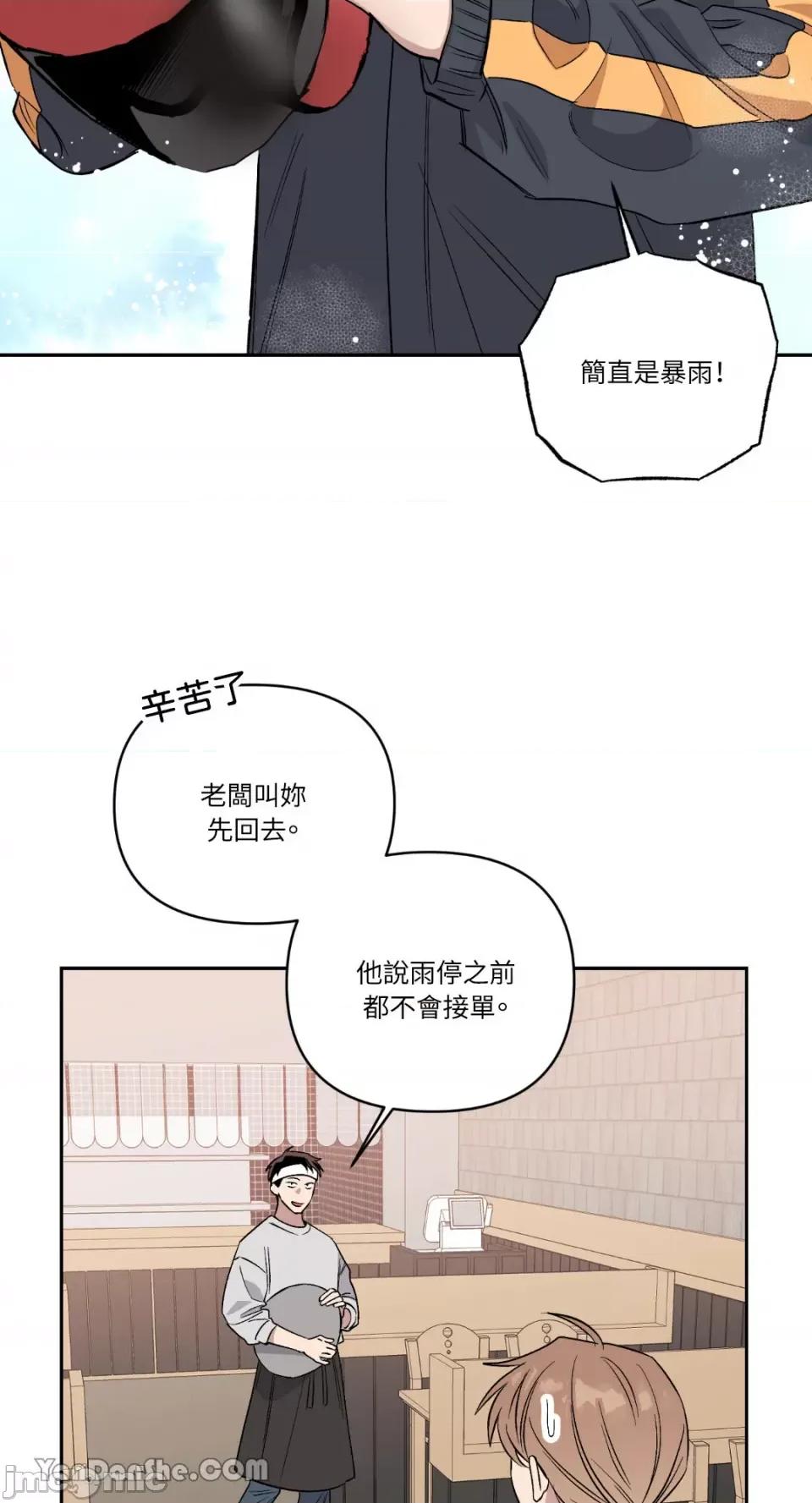 冰冷的人类 冰冷的人类-56 第10页