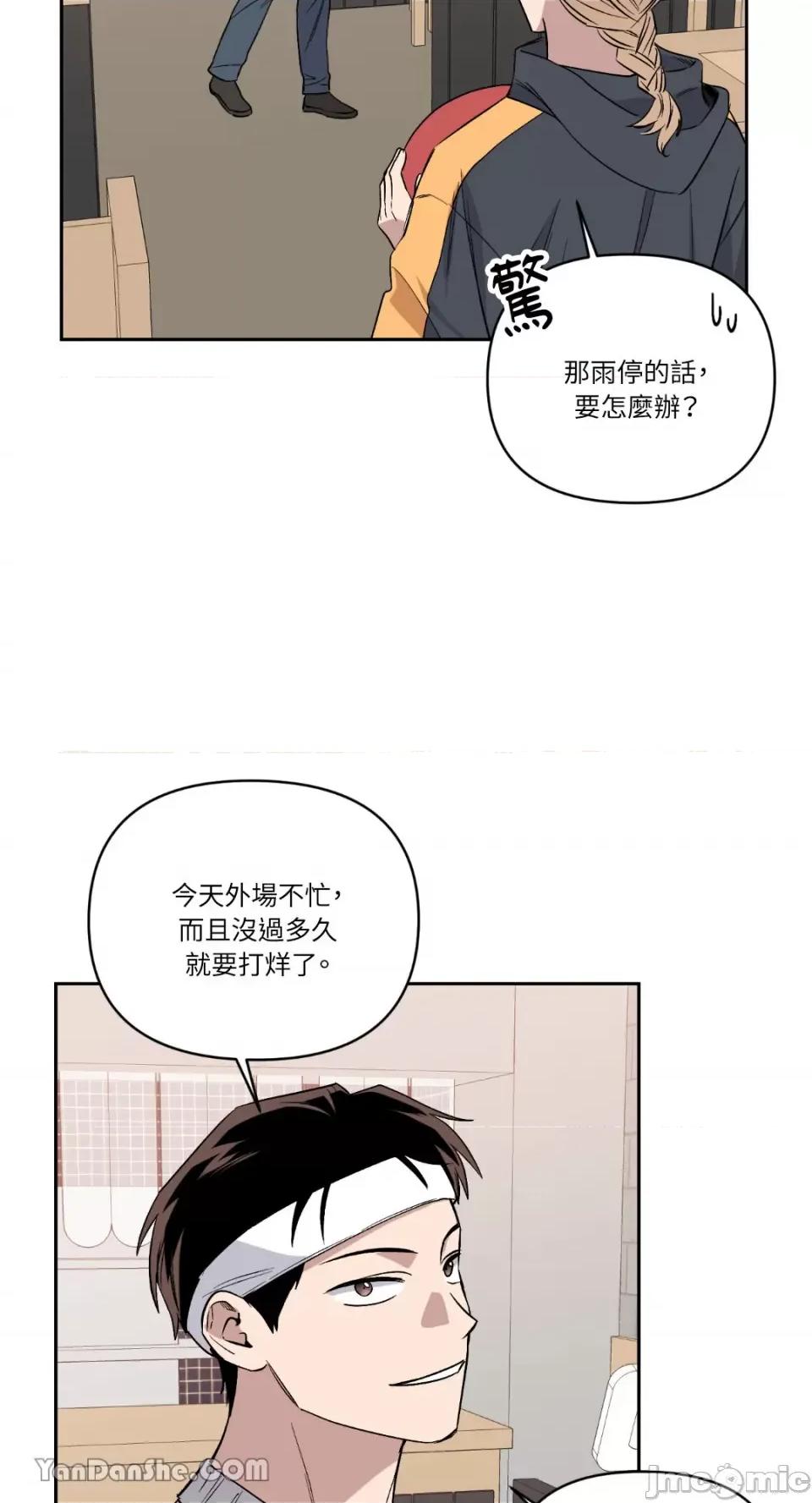 冰冷的人类 冰冷的人类-56 第11页