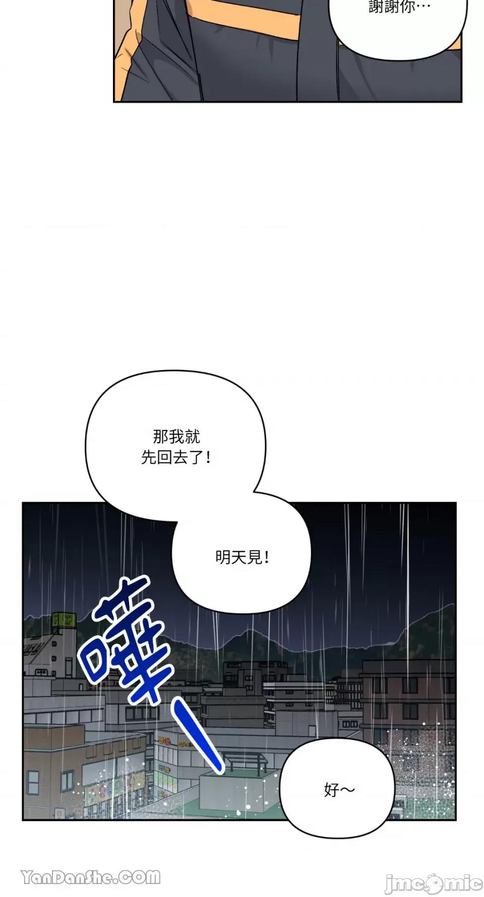 冰冷的人类 冰冷的人类-56 第13页