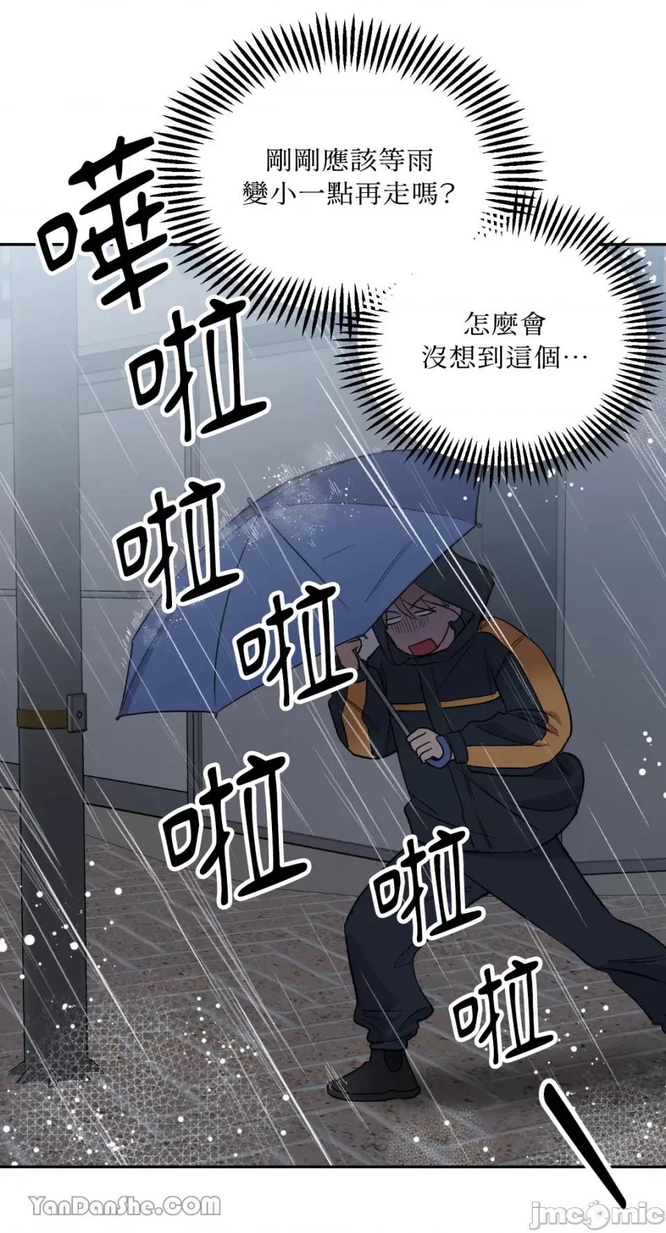 冰冷的人类 冰冷的人类-56 第15页