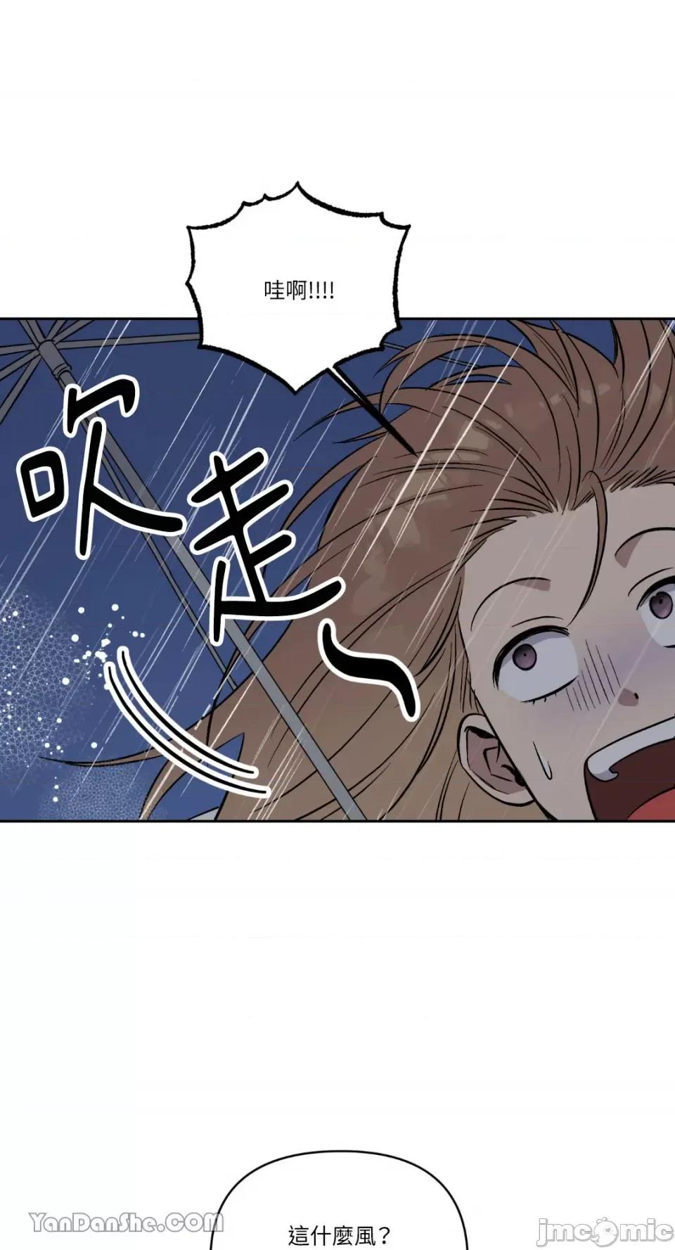 冰冷的人类 冰冷的人类-56 第16页