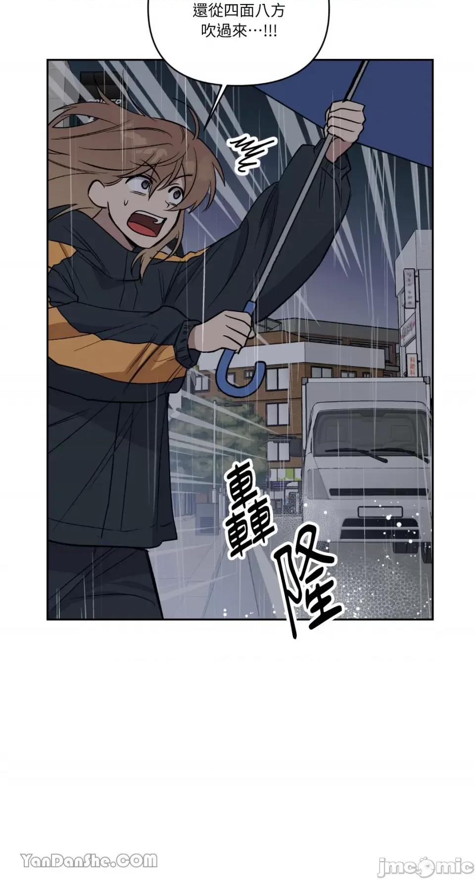 冰冷的人类 冰冷的人类-56 第17页