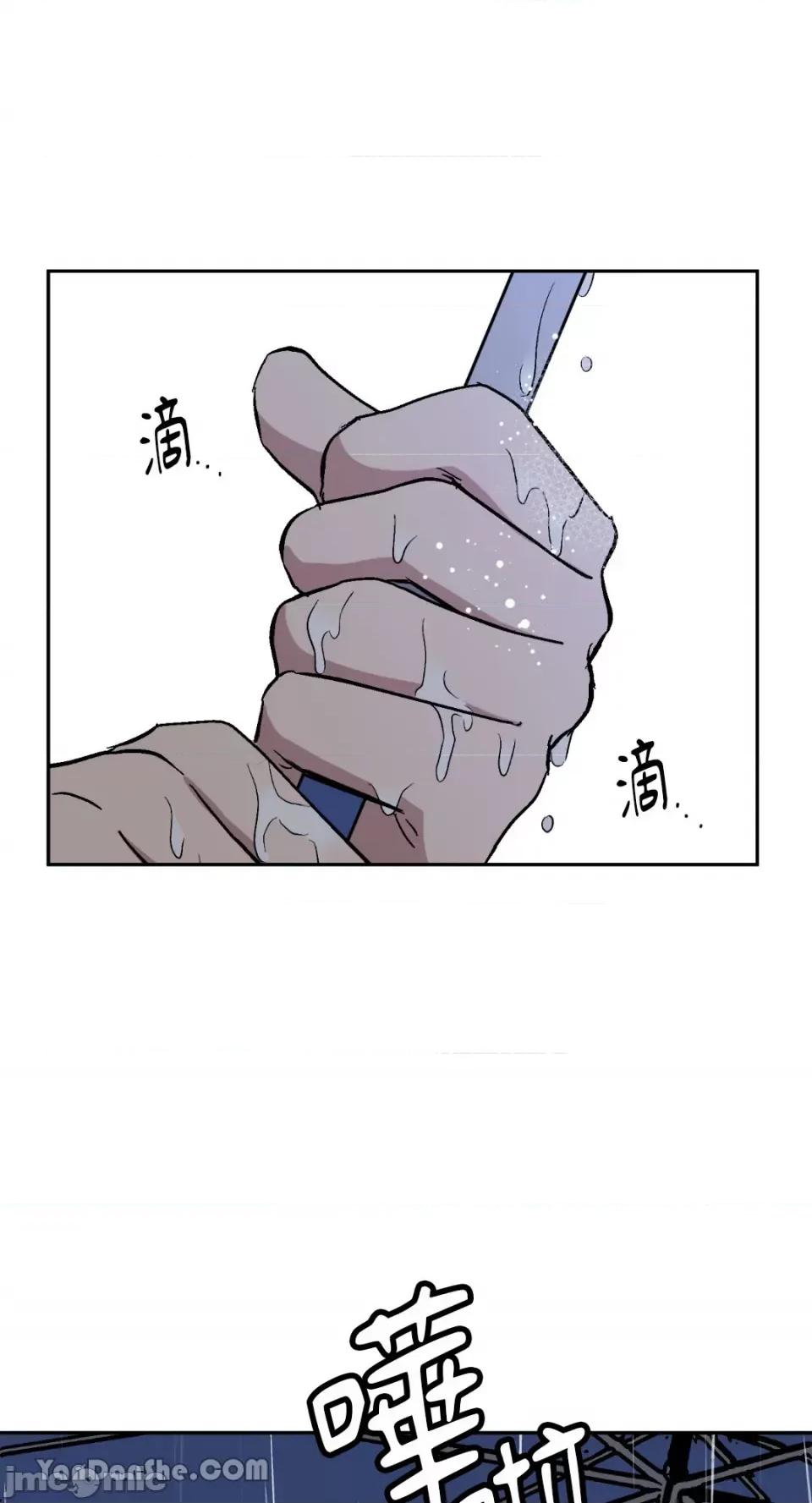 冰冷的人类 冰冷的人类-56 第19页