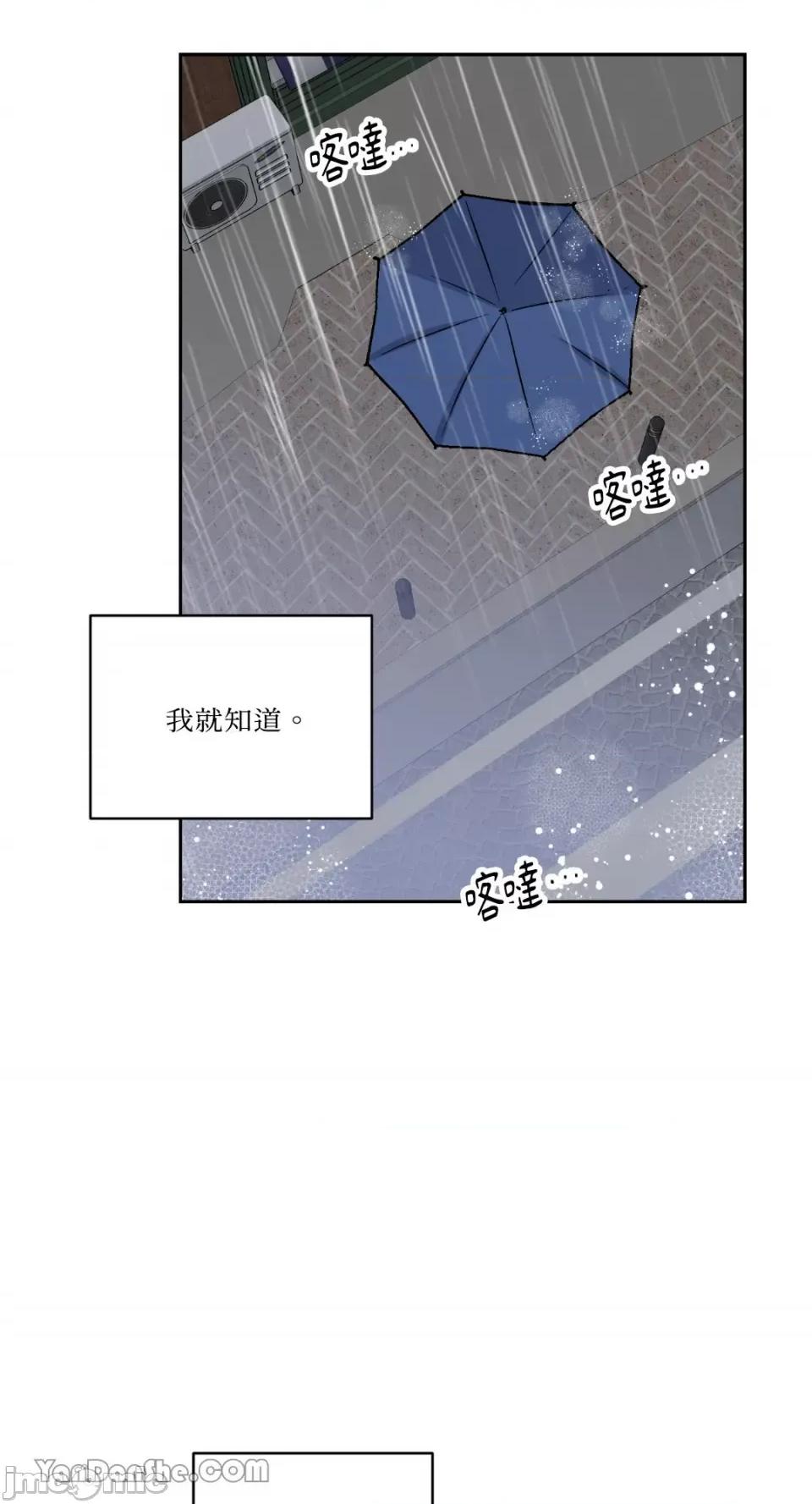 冰冷的人类 冰冷的人类-56 第21页