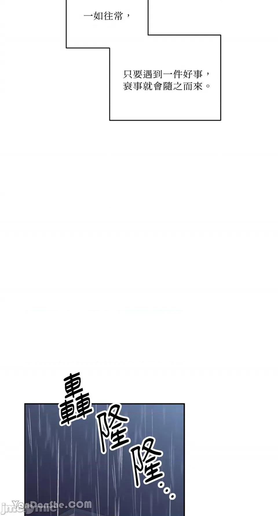冰冷的人类 冰冷的人类-56 第22页