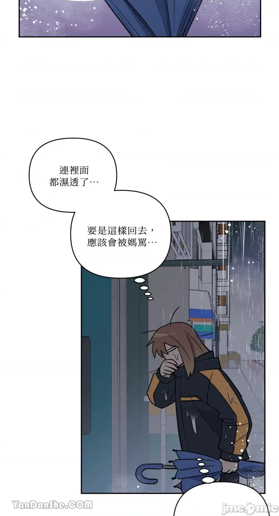 冰冷的人类 冰冷的人类-56 第24页