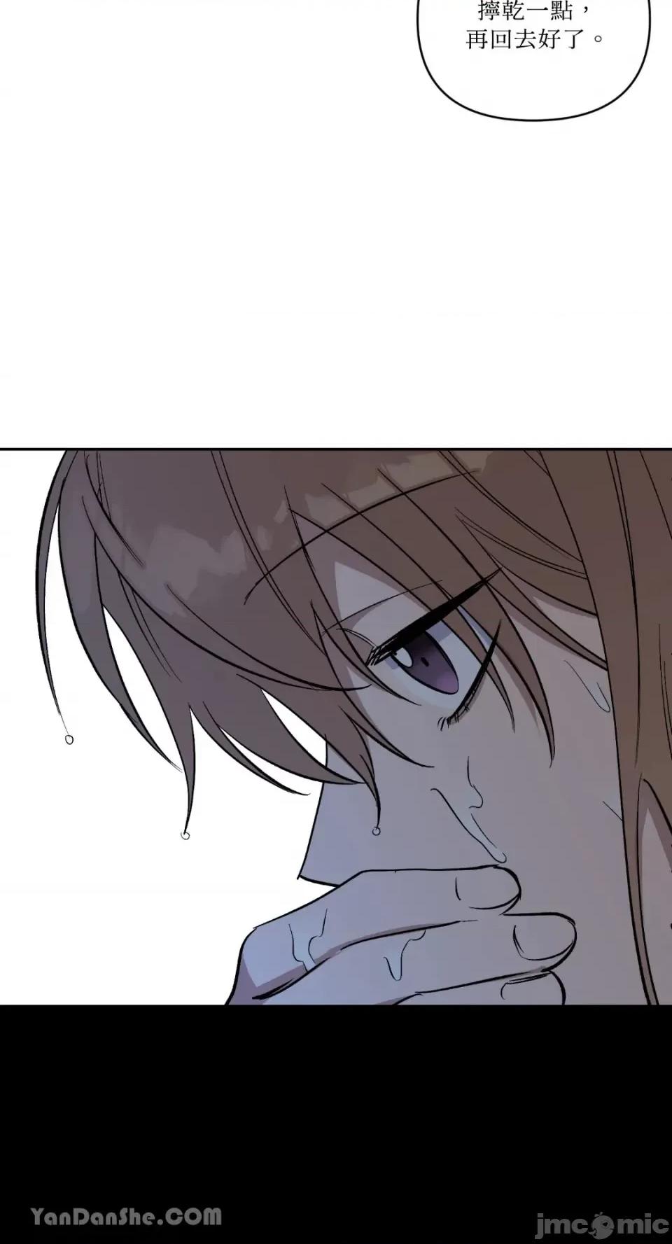 冰冷的人类 冰冷的人类-56 第25页