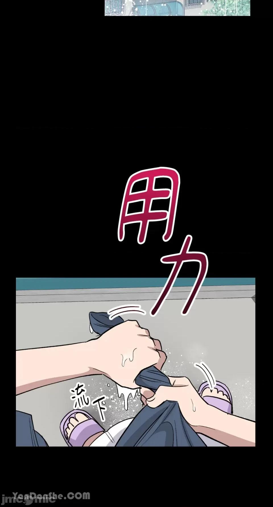 冰冷的人类 冰冷的人类-56 第27页