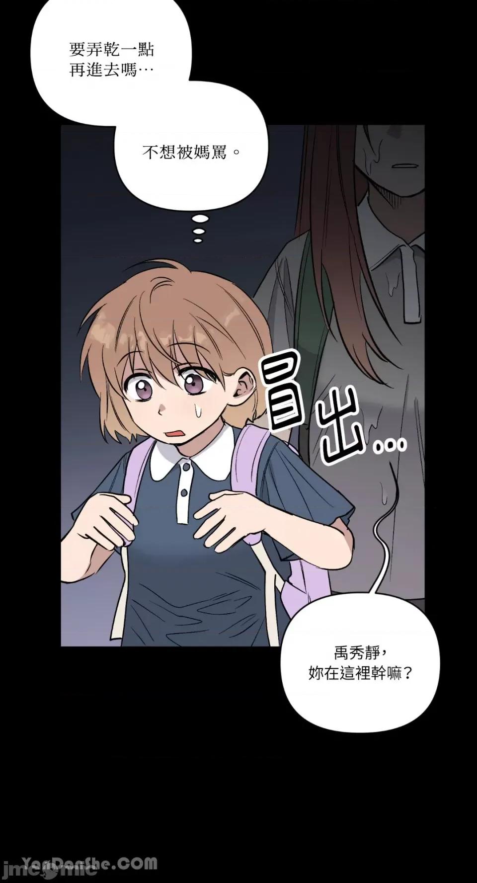 冰冷的人类 冰冷的人类-56 第29页