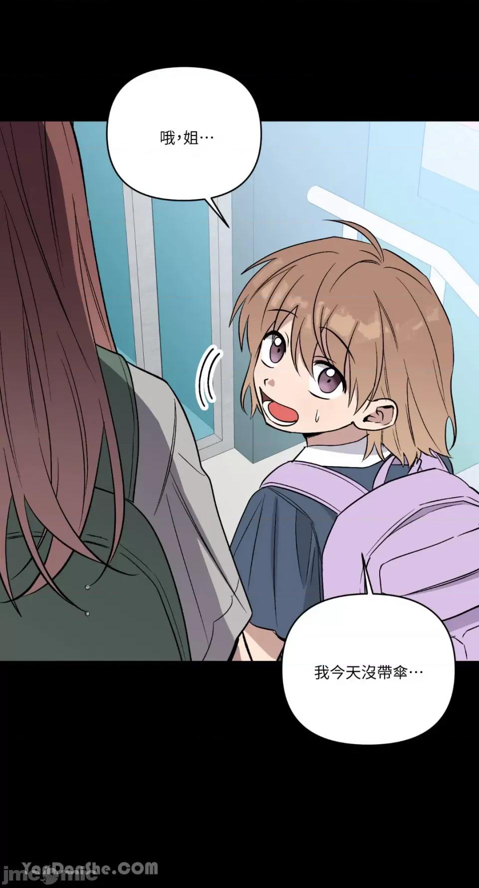 冰冷的人类 冰冷的人类-56 第30页