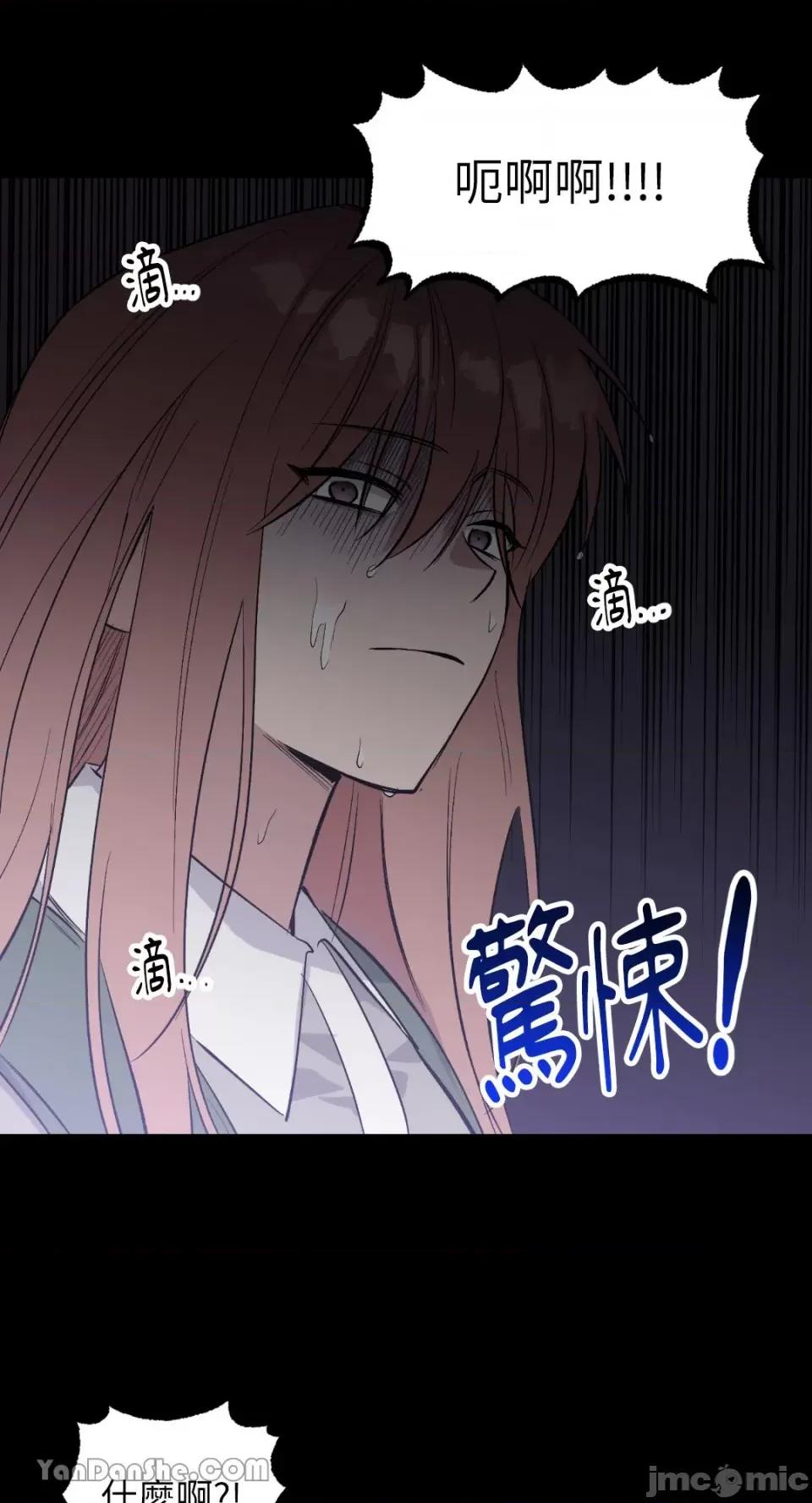 冰冷的人类 冰冷的人类-56 第31页