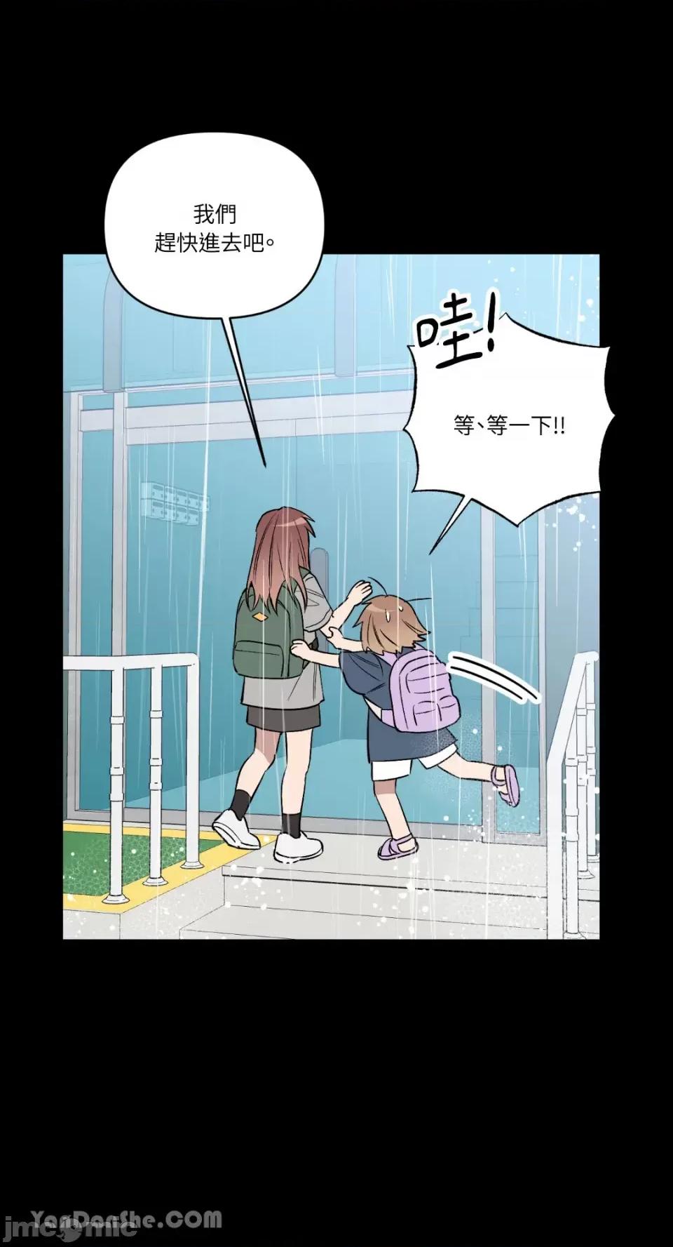 冰冷的人类 冰冷的人类-56 第33页
