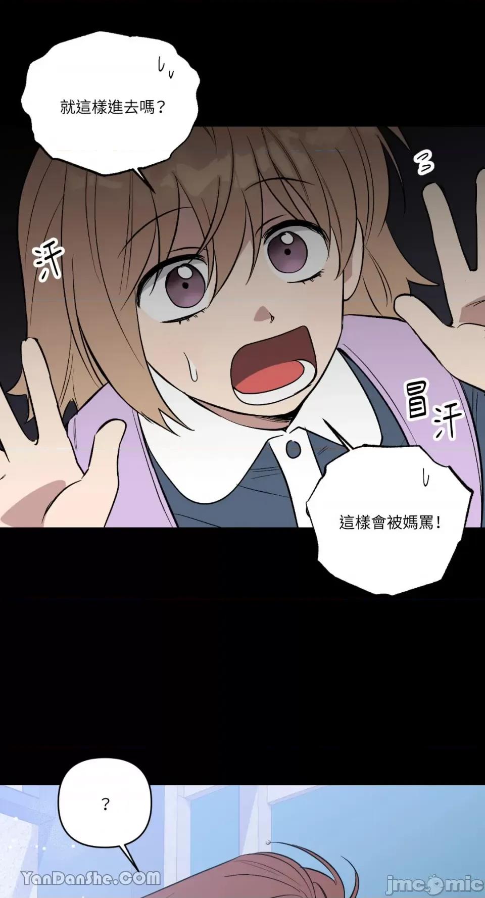 冰冷的人类 冰冷的人类-56 第34页