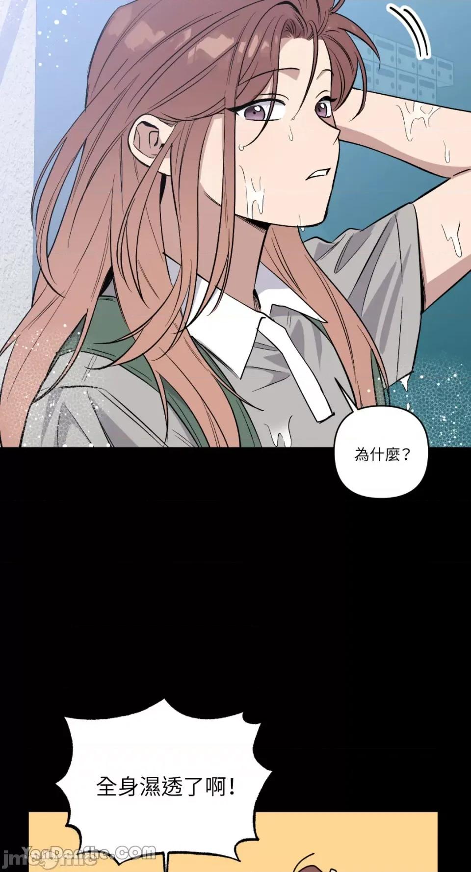 冰冷的人类 冰冷的人类-56 第35页