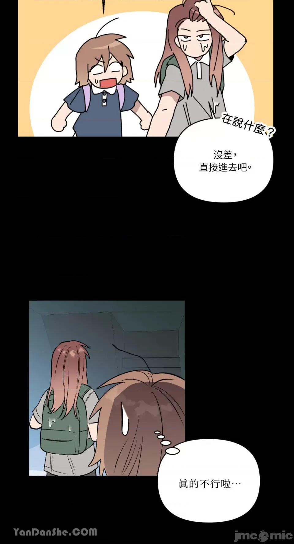 冰冷的人类 冰冷的人类-56 第36页