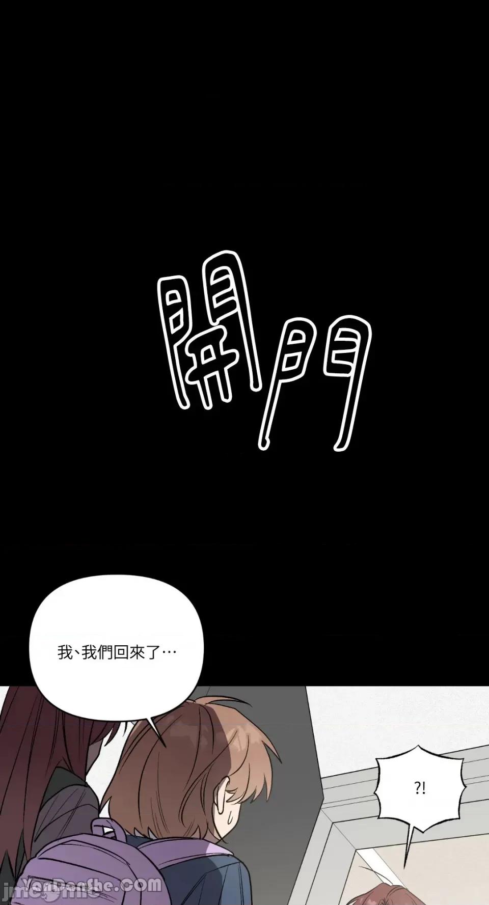 冰冷的人类 冰冷的人类-56 第37页