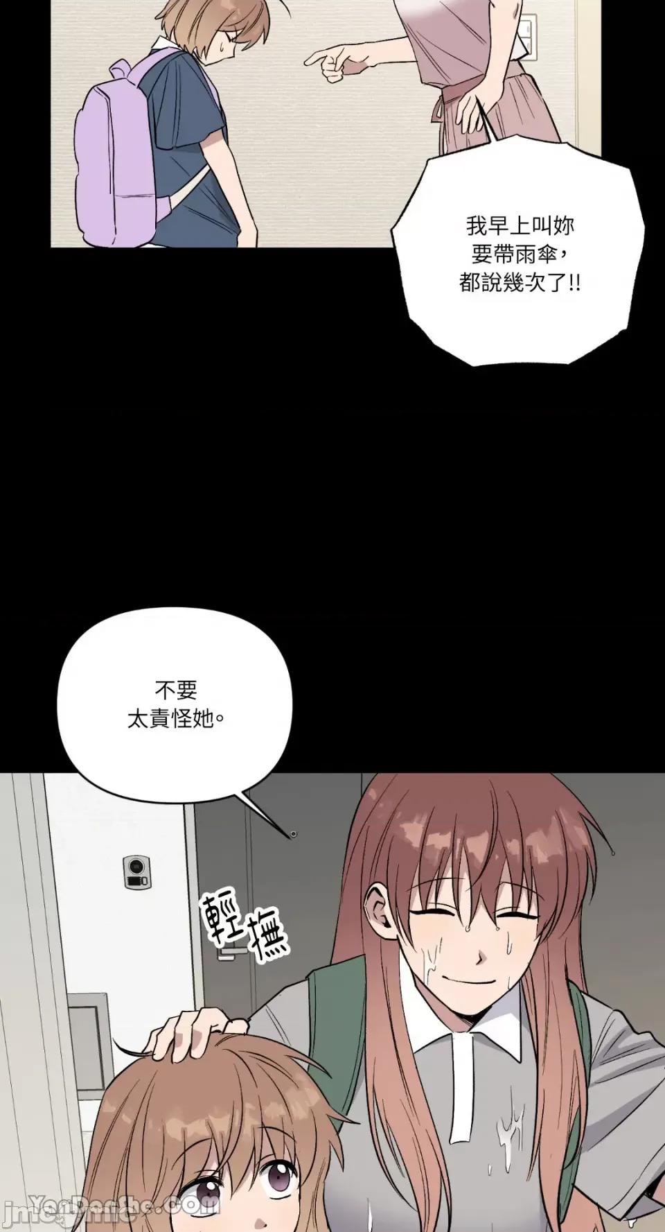 冰冷的人类 冰冷的人类-56 第39页