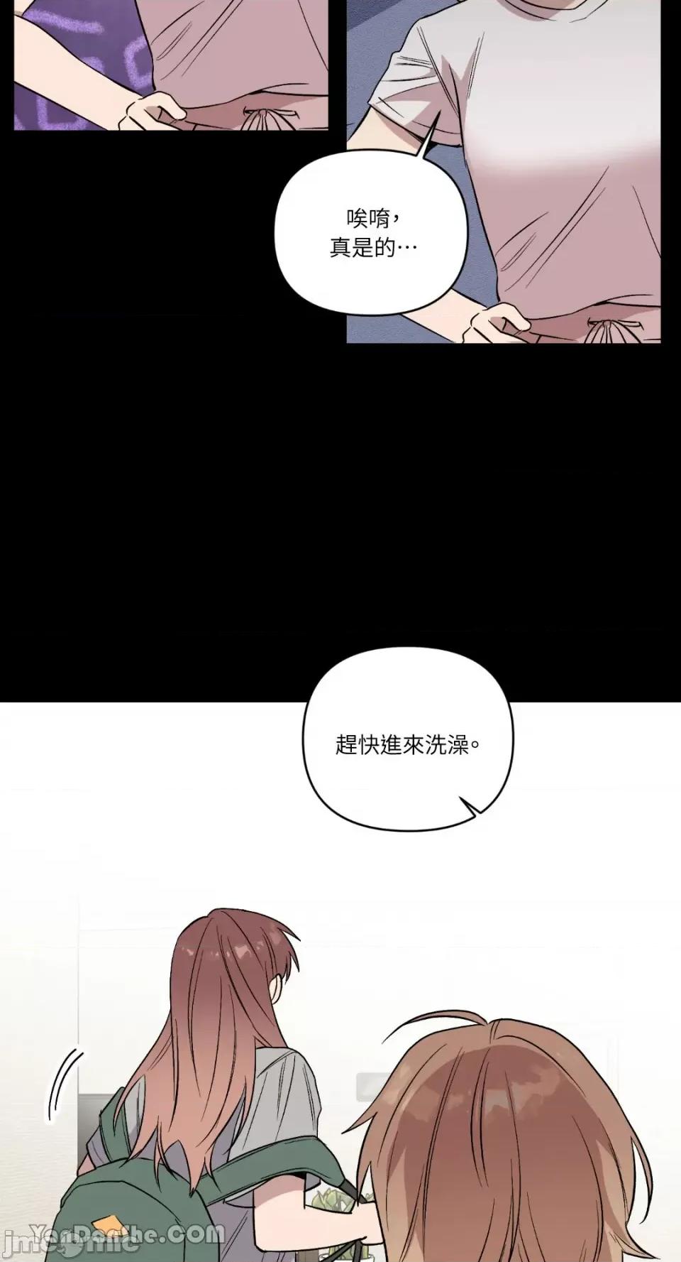 冰冷的人类 冰冷的人类-56 第41页