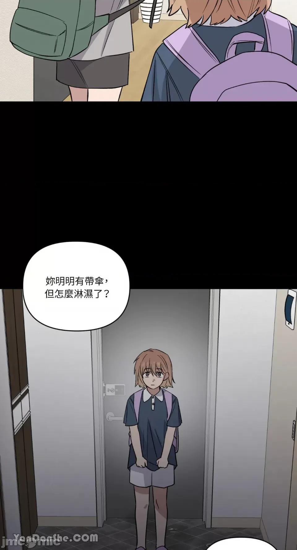 冰冷的人类 冰冷的人类-56 第42页