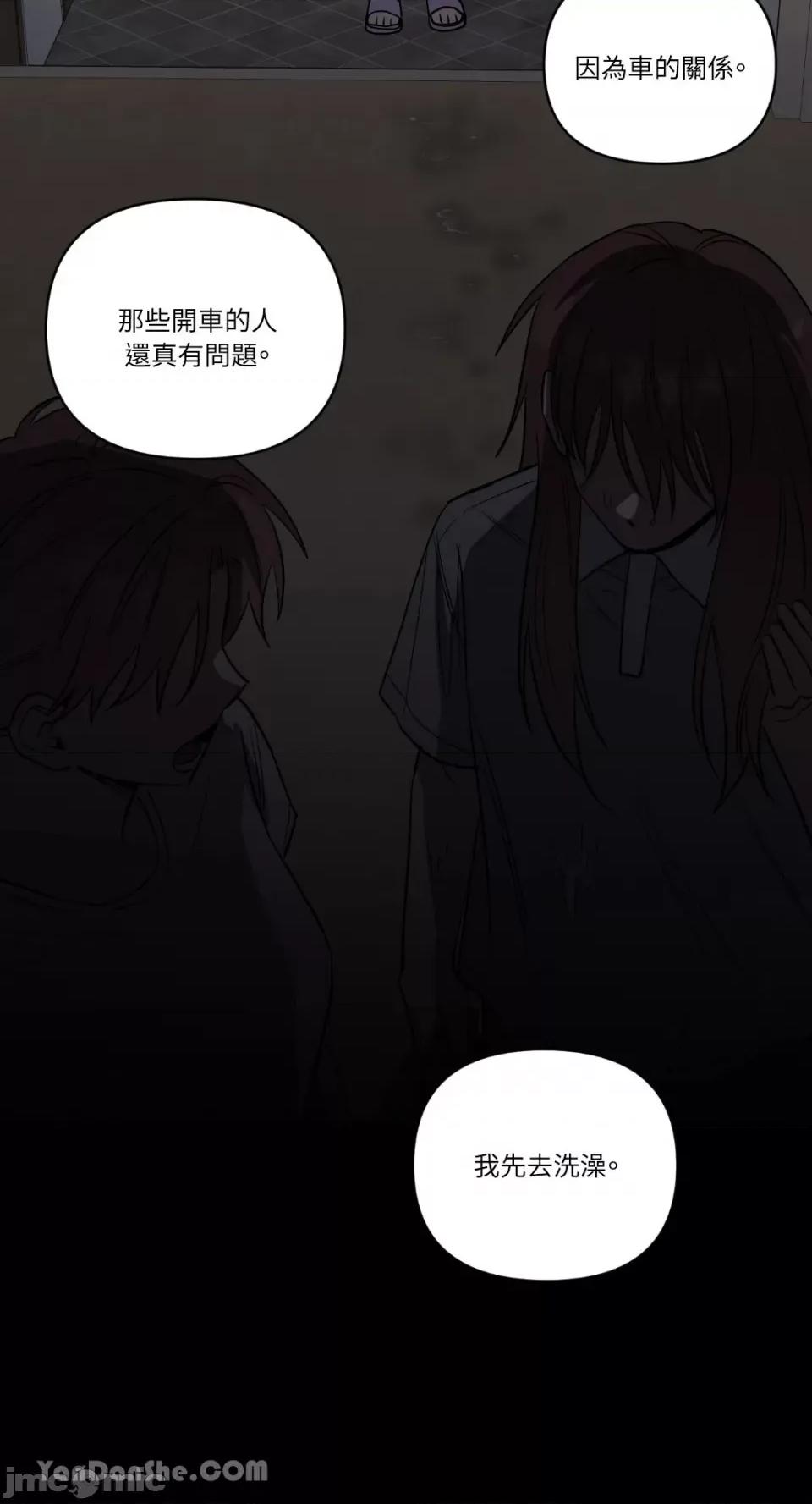 冰冷的人类 冰冷的人类-56 第43页