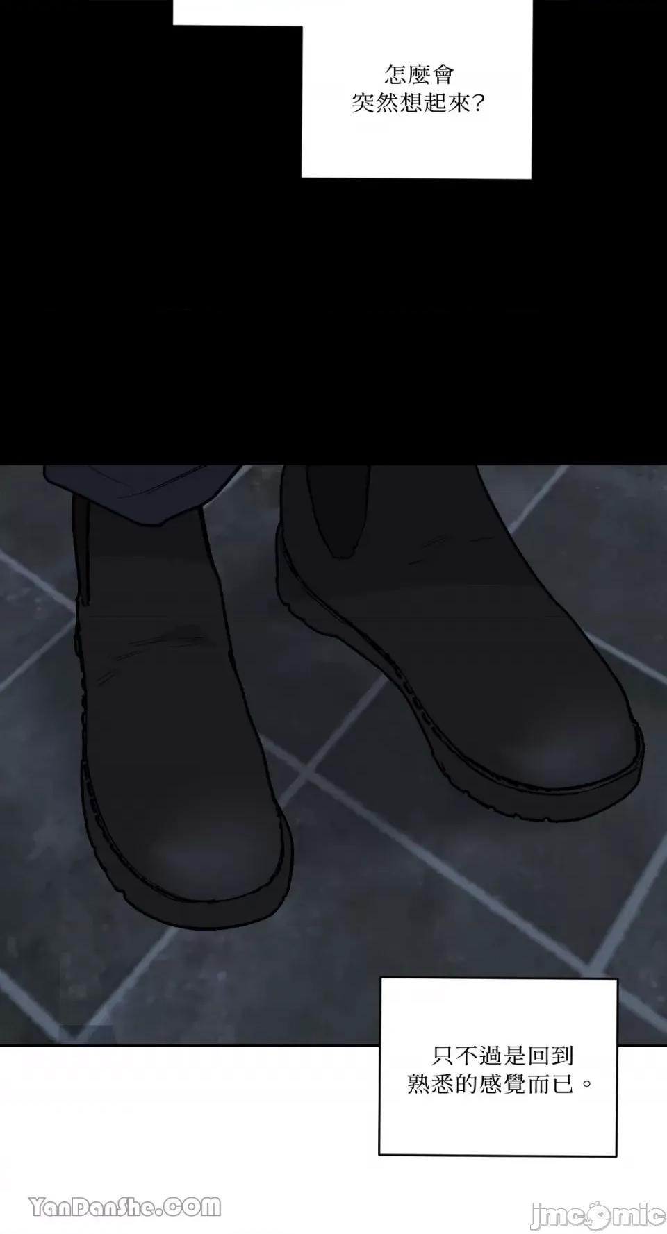 冰冷的人类 冰冷的人类-56 第45页