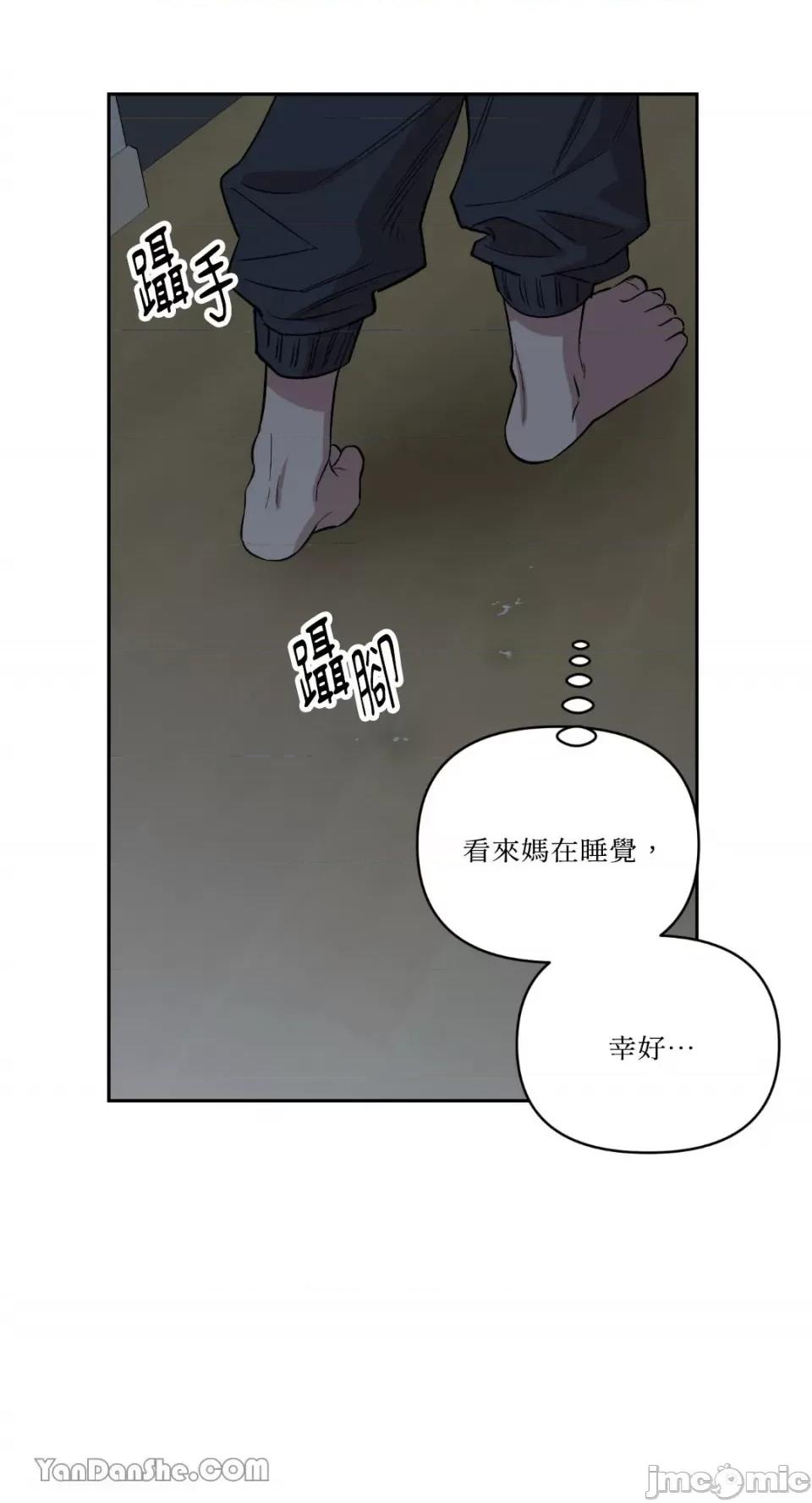 冰冷的人类 冰冷的人类-56 第46页