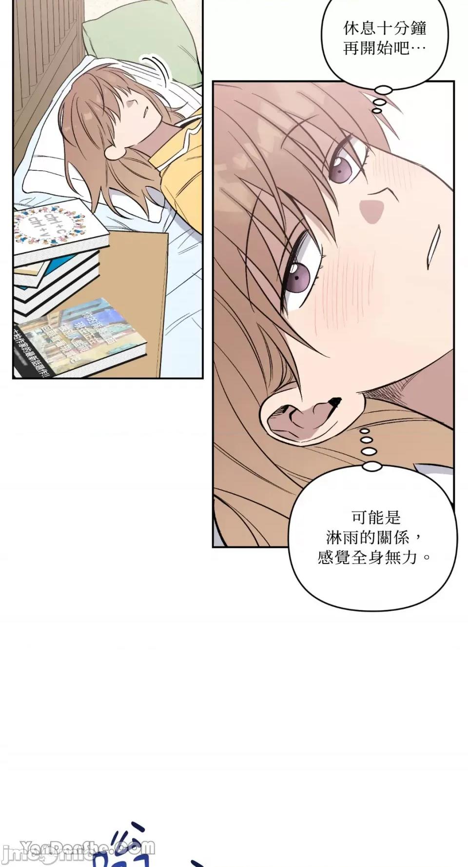 冰冷的人类 冰冷的人类-56 第49页