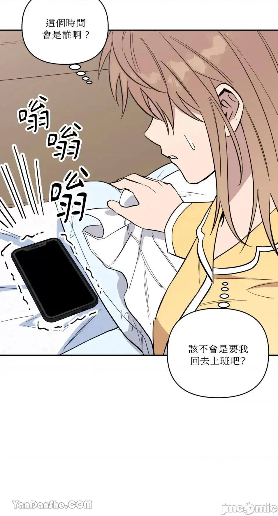 冰冷的人类 冰冷的人类-56 第51页