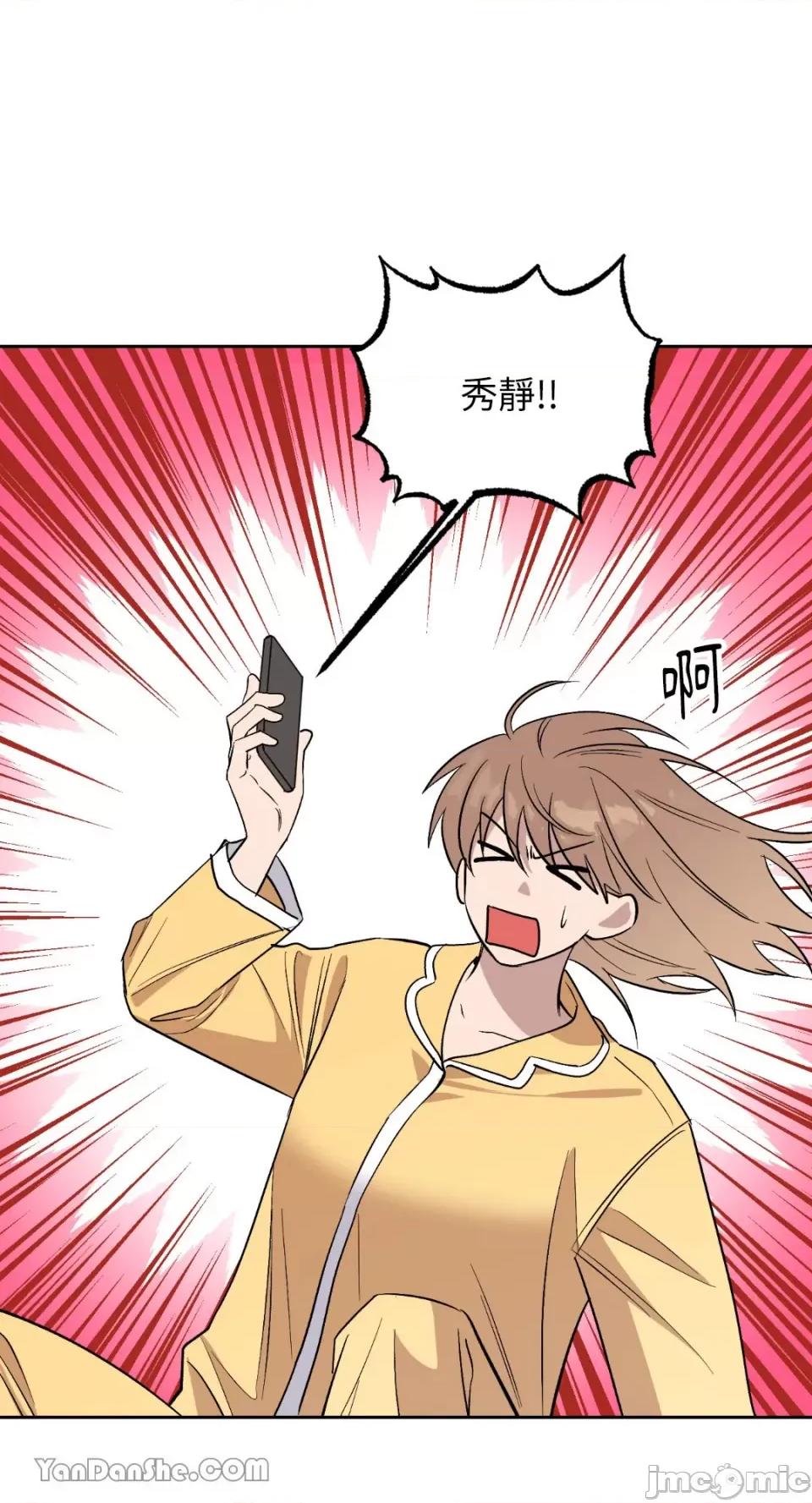 冰冷的人类 冰冷的人类-56 第54页