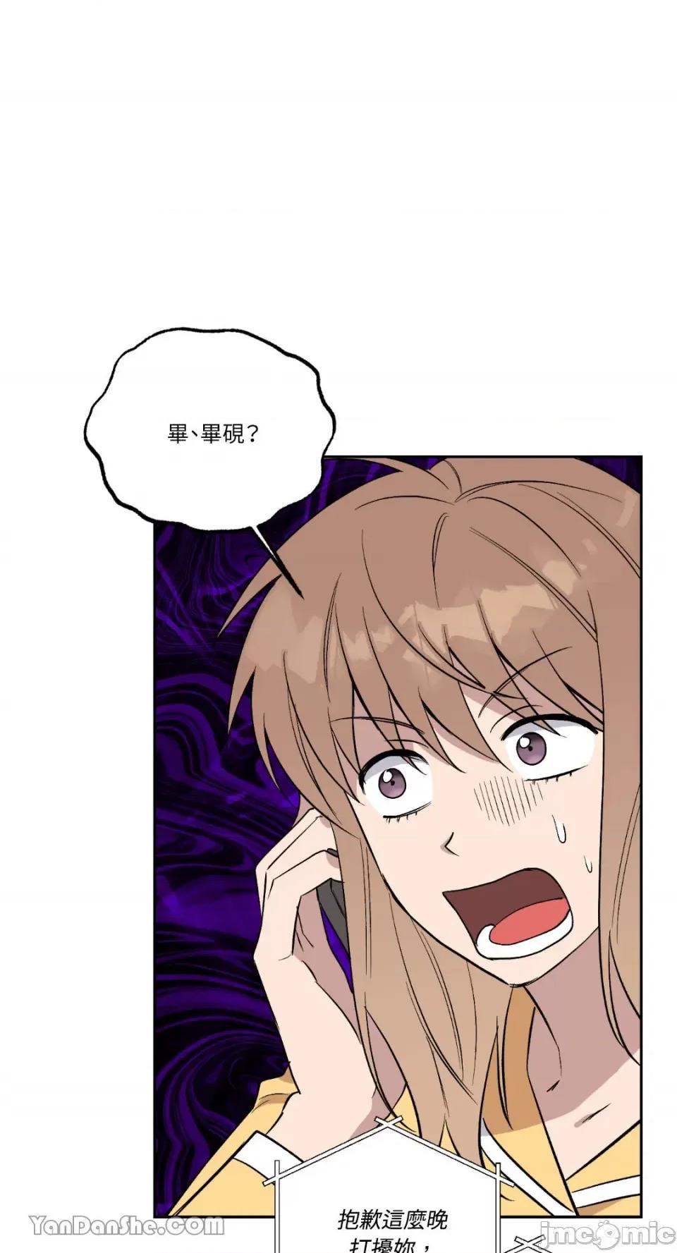 冰冷的人类 冰冷的人类-56 第55页