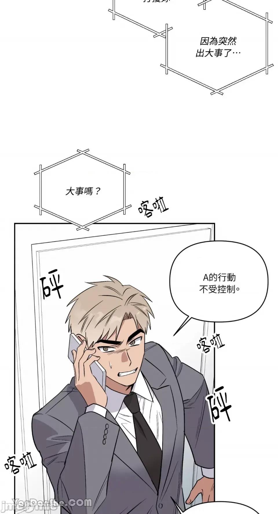 冰冷的人类 冰冷的人类-56 第56页