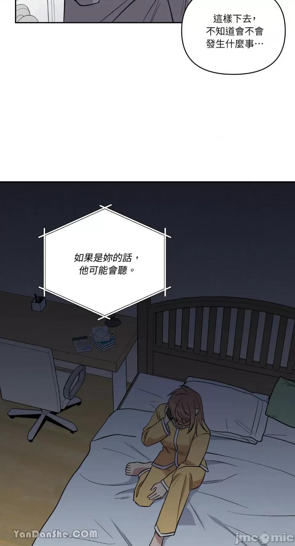 冰冷的人类 冰冷的人类-56 第57页