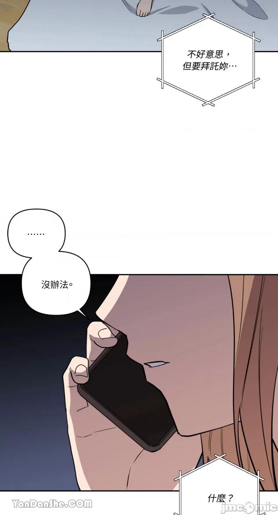冰冷的人类 冰冷的人类-56 第58页