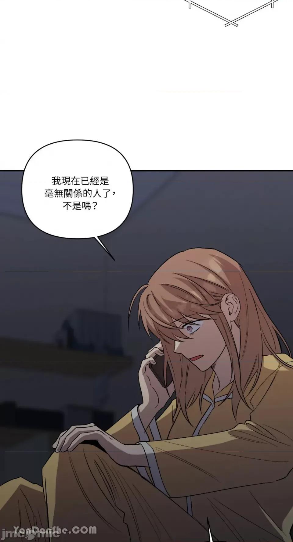 冰冷的人类 冰冷的人类-56 第59页
