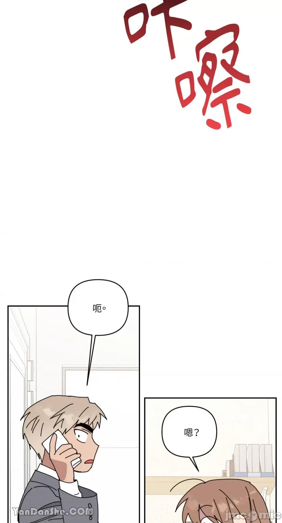 冰冷的人类 冰冷的人类-56 第62页