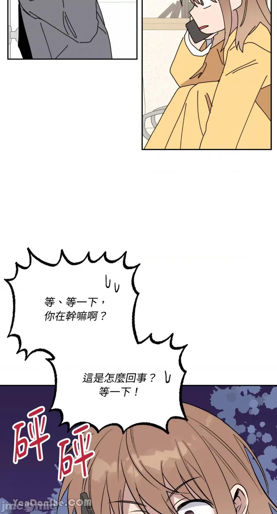 冰冷的人类 冰冷的人类-56 第63页
