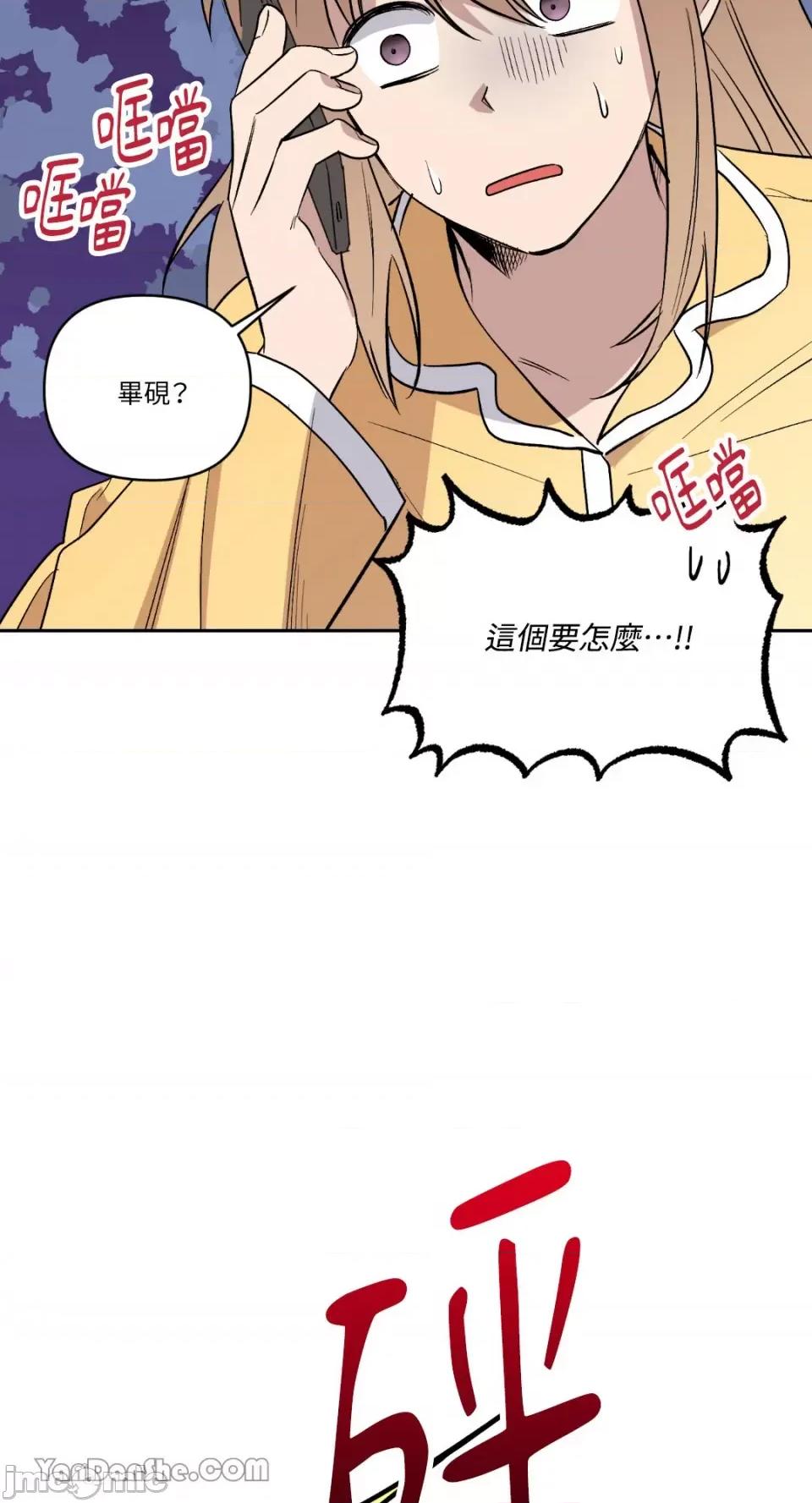 冰冷的人类 冰冷的人类-56 第64页