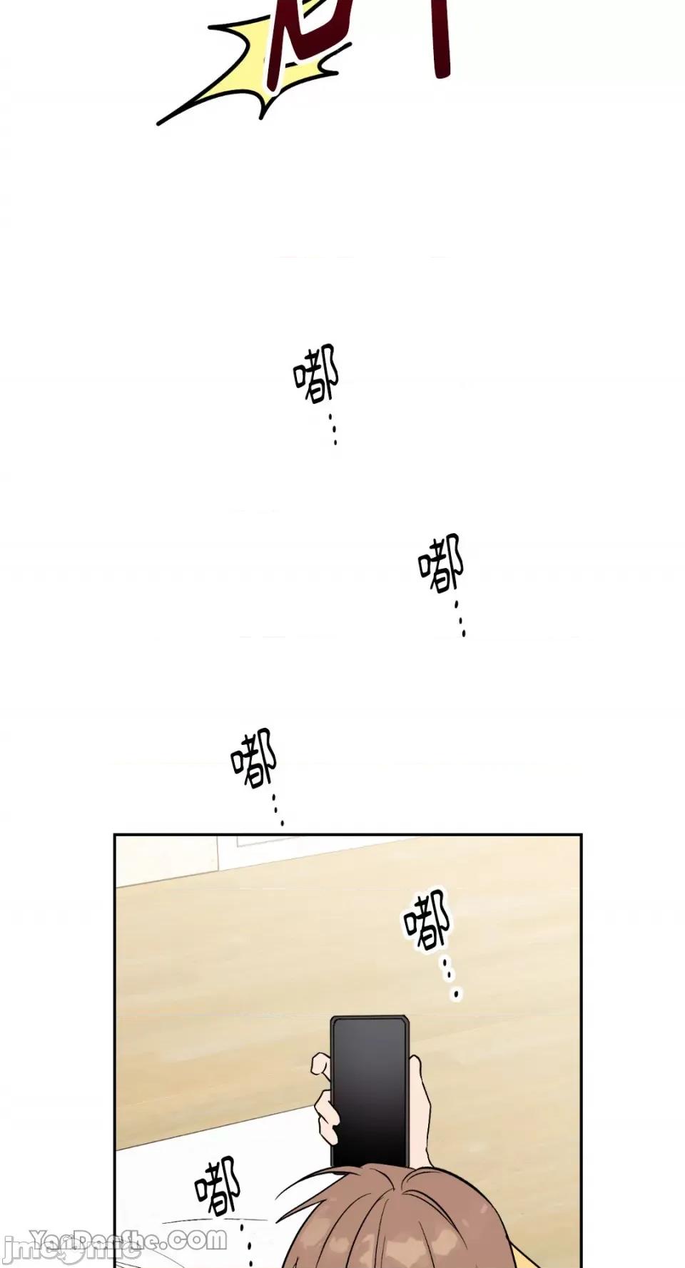冰冷的人类 冰冷的人类-56 第65页