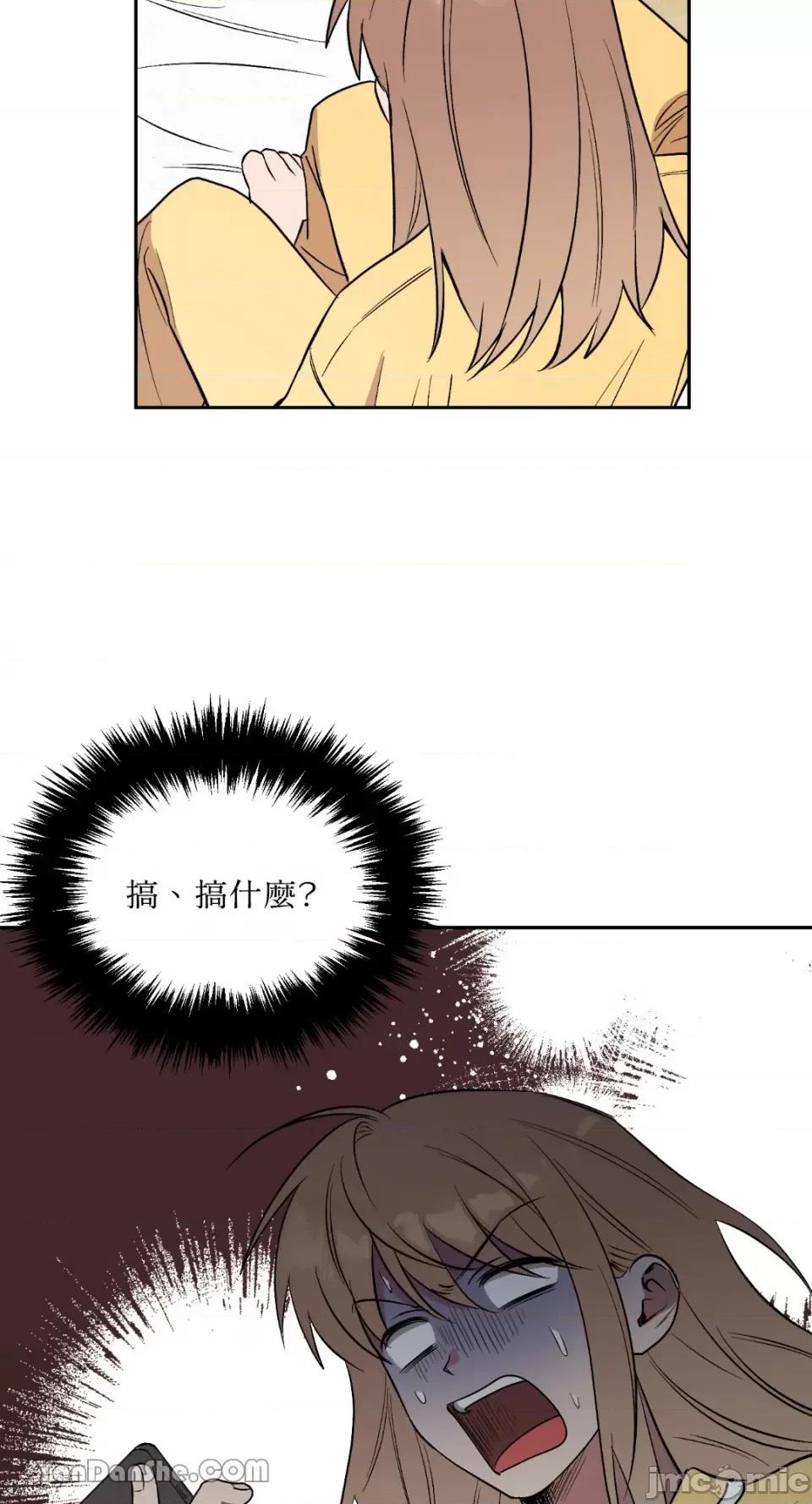 冰冷的人类 冰冷的人类-56 第66页